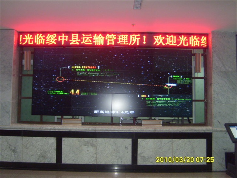 2010遼寧省葫蘆島市綏中縣運輸管理所液晶拼接系統