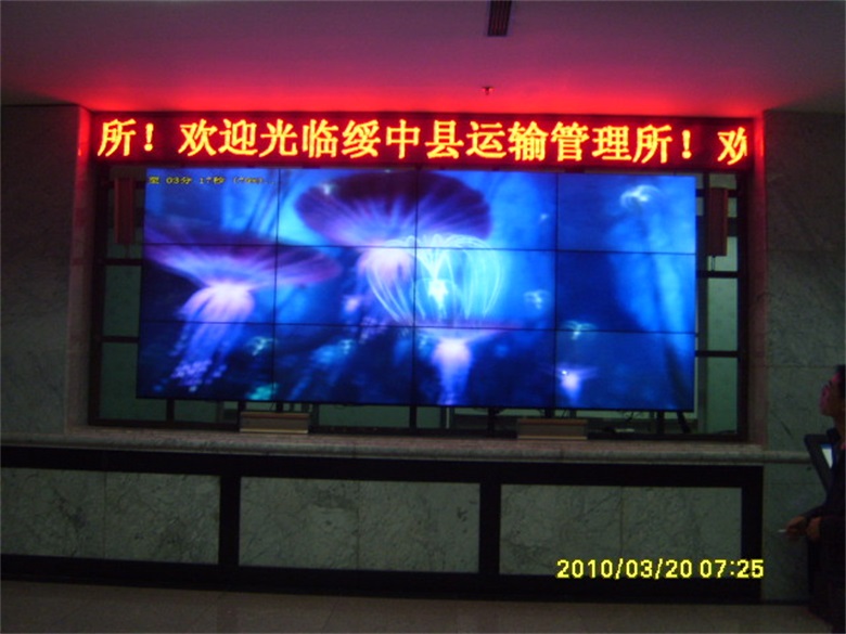 2010遼寧省葫蘆島市綏中縣運輸管理所液晶拼接系統